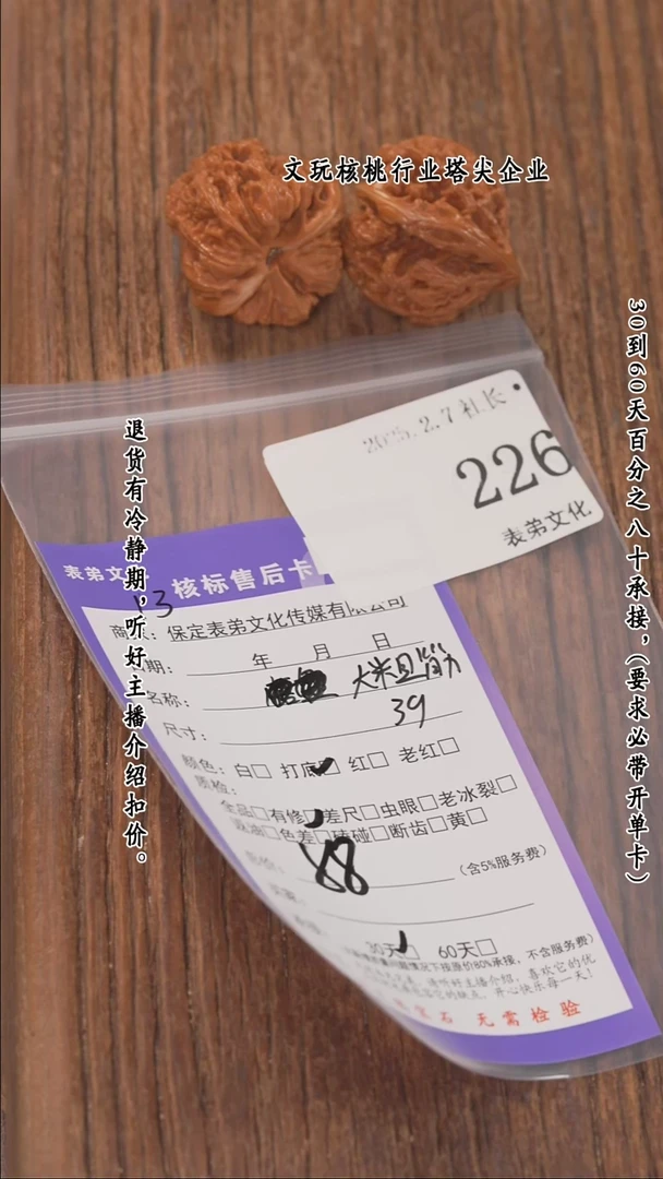 【闪购商品】文玩核桃把件226大粗筋
