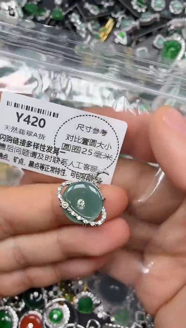 颈饰未镶嵌翡翠Y420吊坠