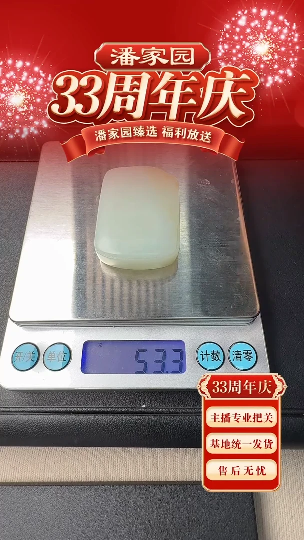 未镶嵌和田玉挂件281-SYN-1227和田玉吊坠53.3克