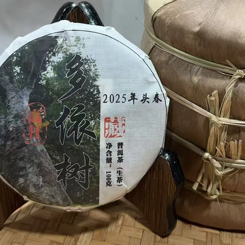 190号-2025年100克多依树小高杆（春）普洱生茶饼