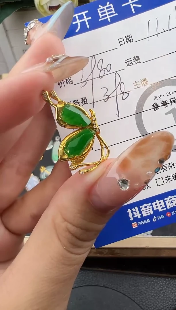 吊坠(不含链)18K金镶嵌翡翠蝴蝶5596
