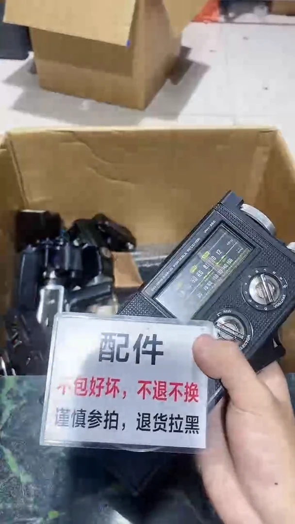 用****8中古不退不换549