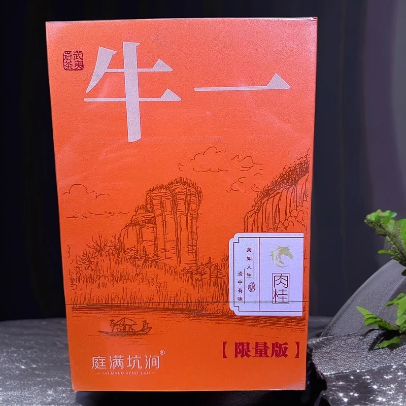 【牛一 102g】牛栏坑肉桂武夷岩茶