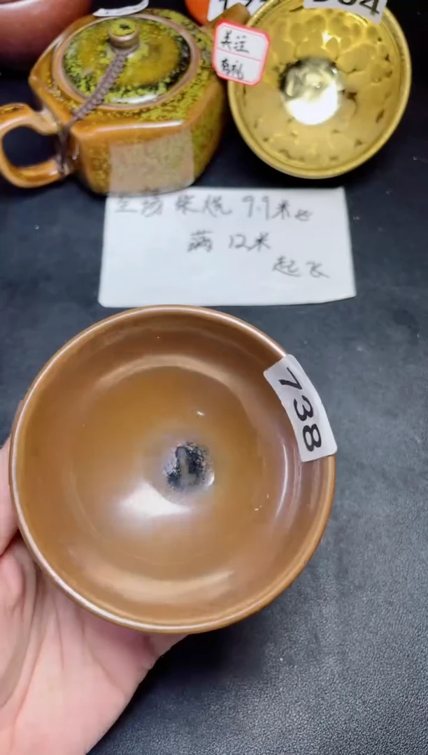 茶盏738