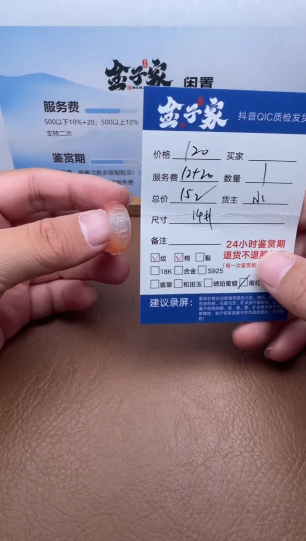 未镶嵌南红玛瑙戒指506891614
