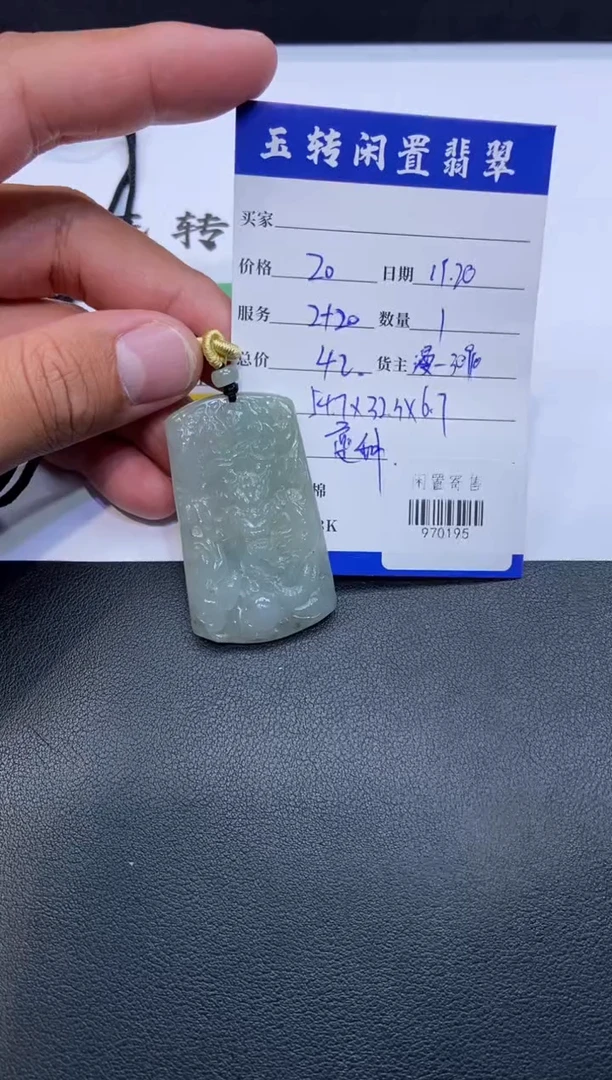 颈饰未镶嵌翡翠挂件多人970195