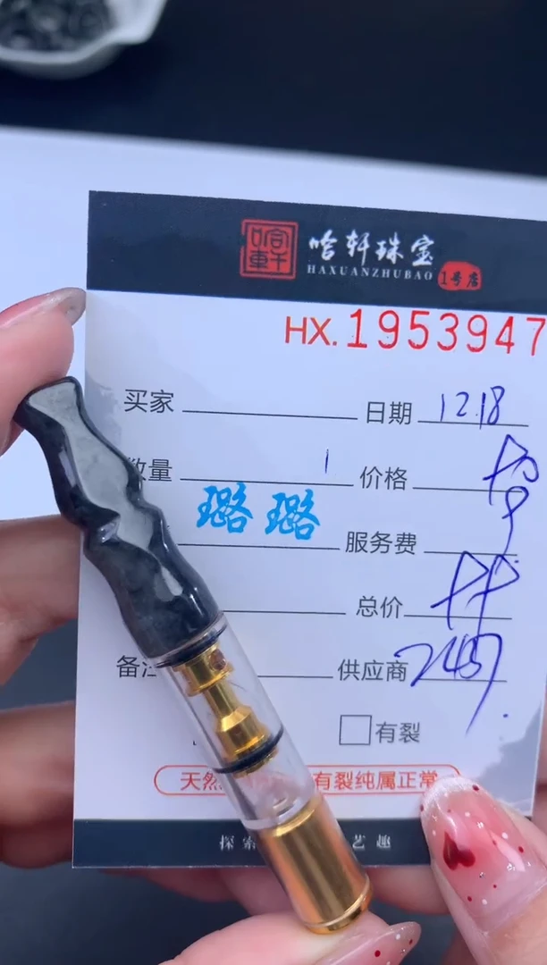 未镶嵌挂件翡翠哈轩 挂件1