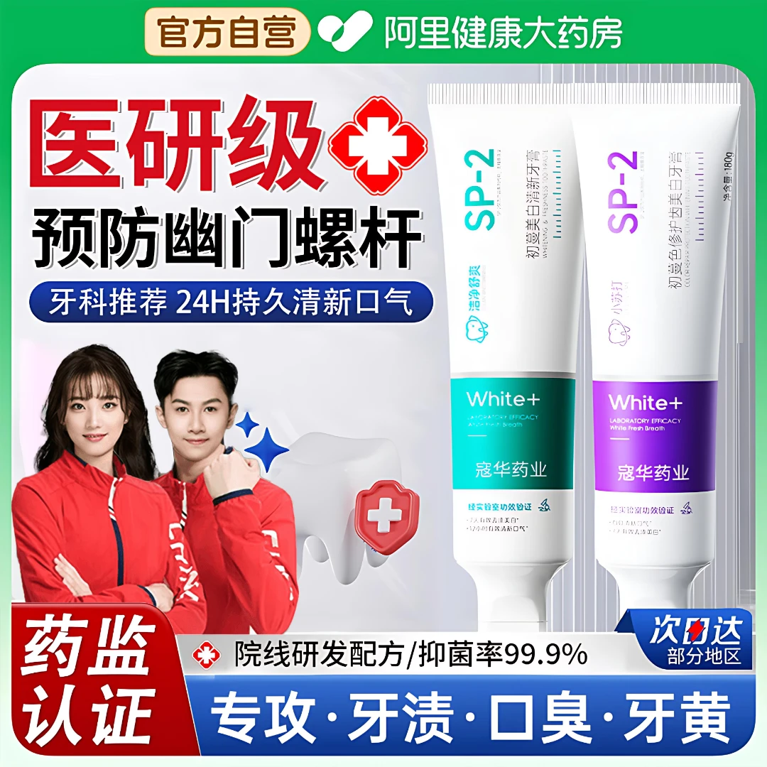 【央选妈推荐&预防幽门弯✅】酵素美白牙膏去黄口除臭渍牙石持久留香