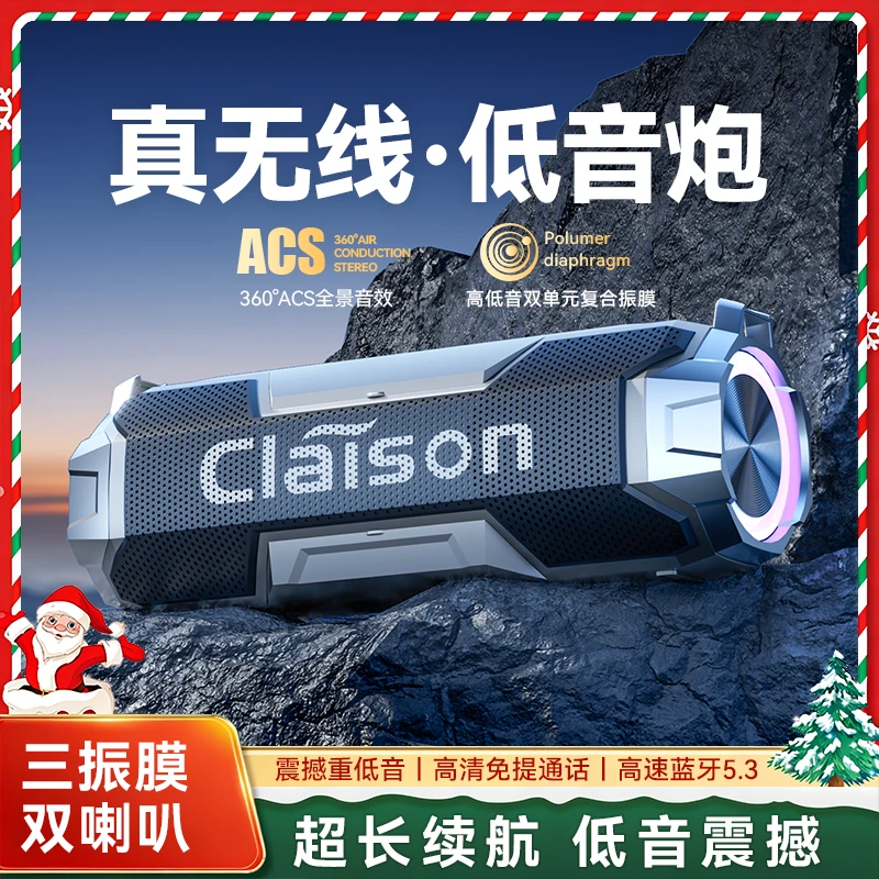 柯莱逊高音质便携蓝牙音箱低音炮户外桌面车载音响