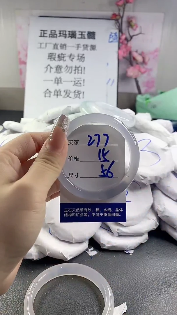 玛瑙/玉髓手镯未镶嵌277