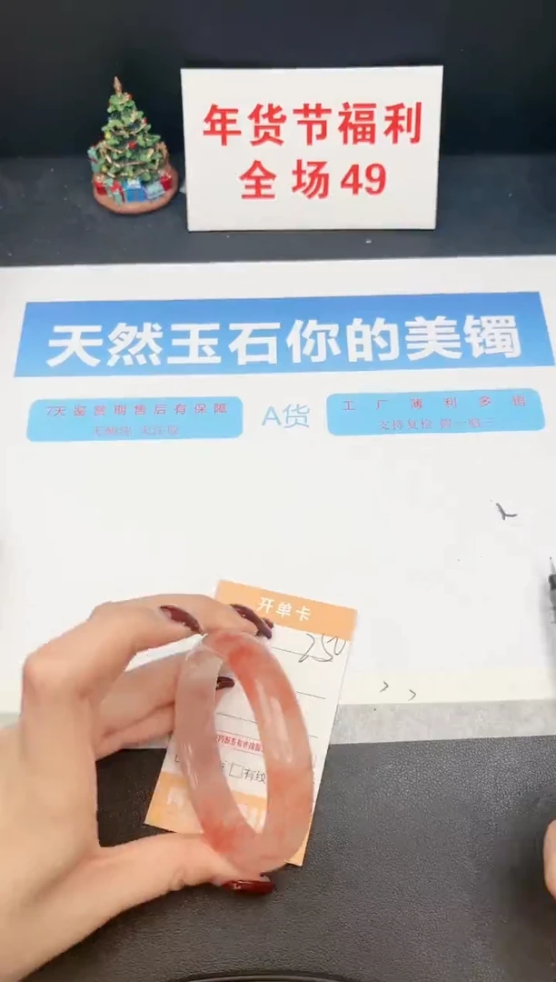 【闪购商品】石英质玉手镯未镶嵌250