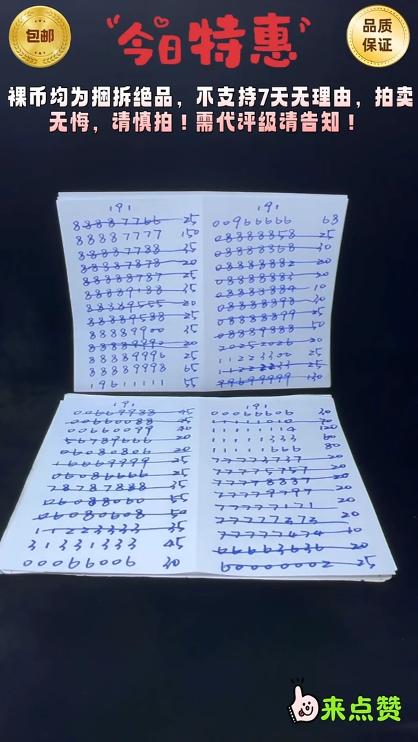 靓号191-888899955