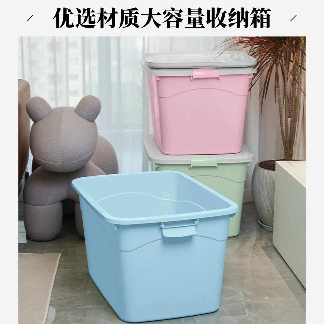 妙昂超大号塑料收纳箱家用收纳玩具衣服棉被书本收纳箱衣服整理箱