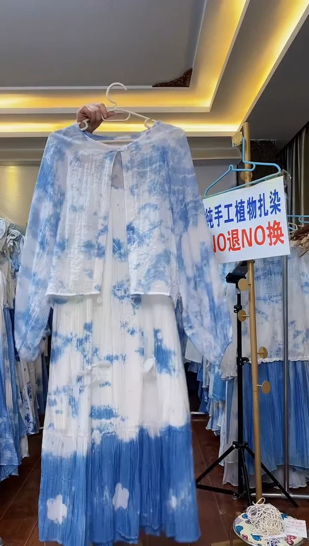 扎染服饰 默认微瑕 一颗扣子外搭 胸围100 编号001