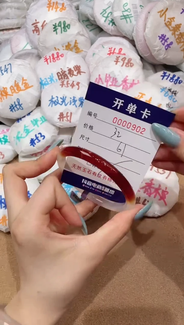 【闪购商品】玛瑙/玉髓手镯未镶嵌902