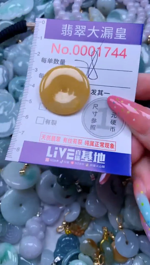 翡翠未镶嵌吊坠(不含链)1744