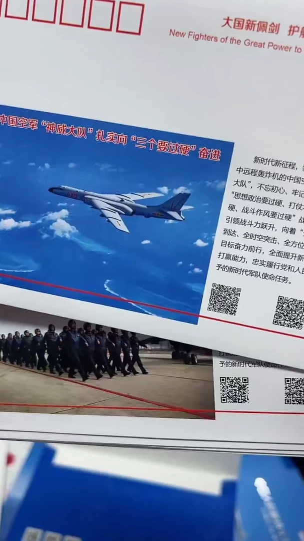 《轰-6 K》神威大队