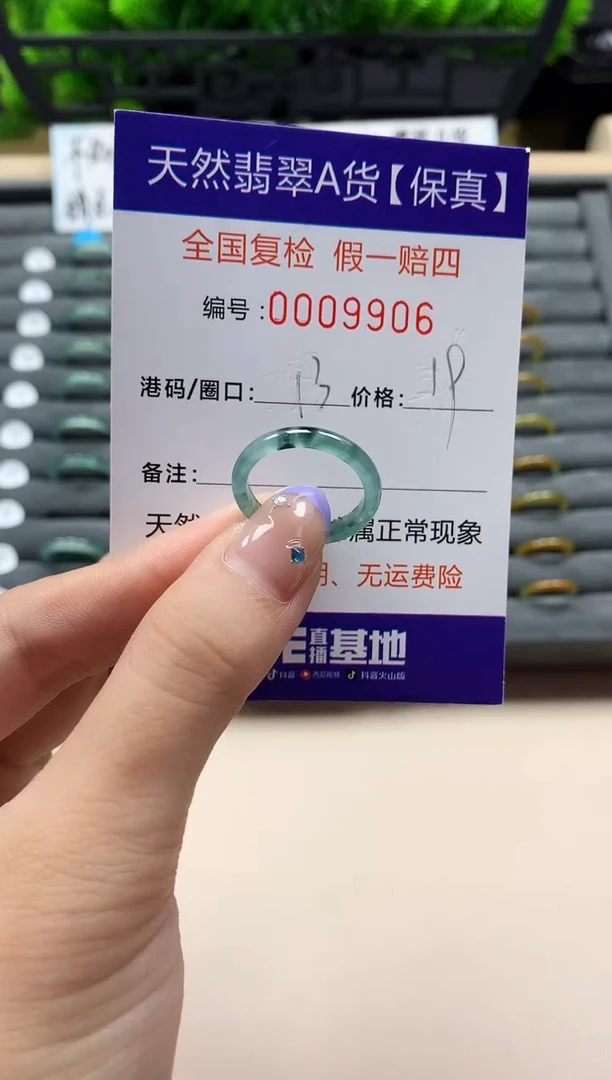 未镶嵌戒指翡翠天然  9906