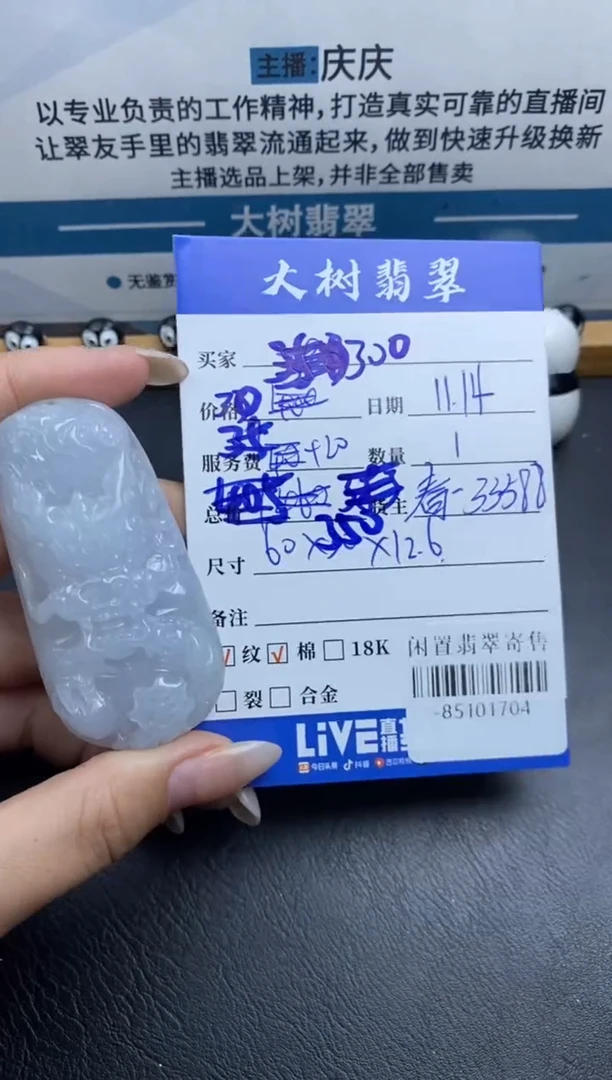 颈饰未镶嵌翡翠多人-85101704