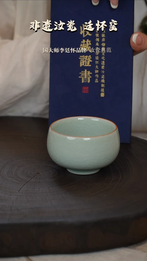 李廷怀国大师纯手工卵青色亲工款