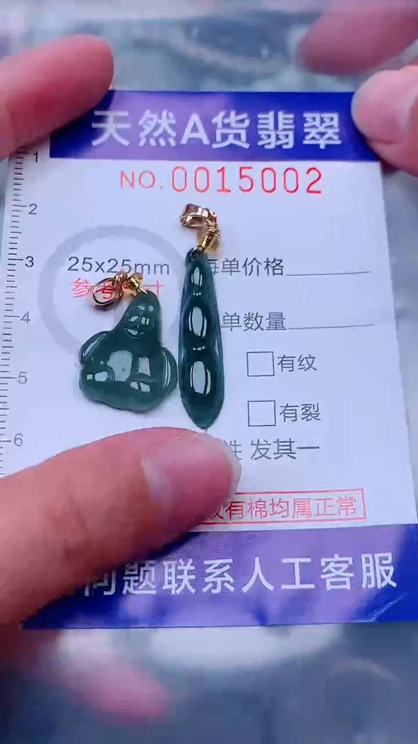 未镶嵌挂件翡翠1