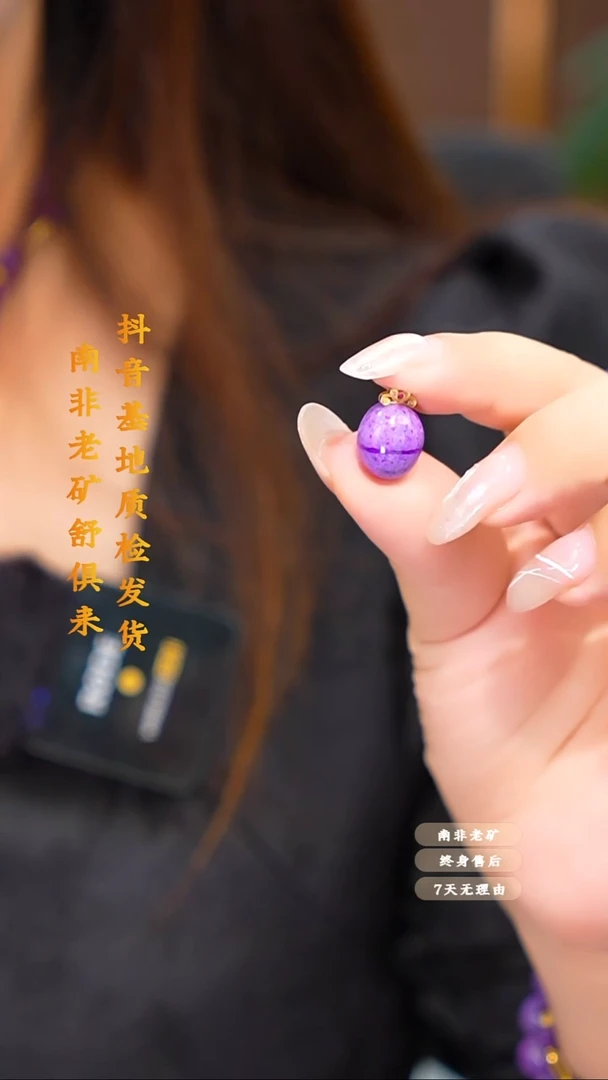 未镶嵌苏纪石（舒俱来）吊坠多样性发一.