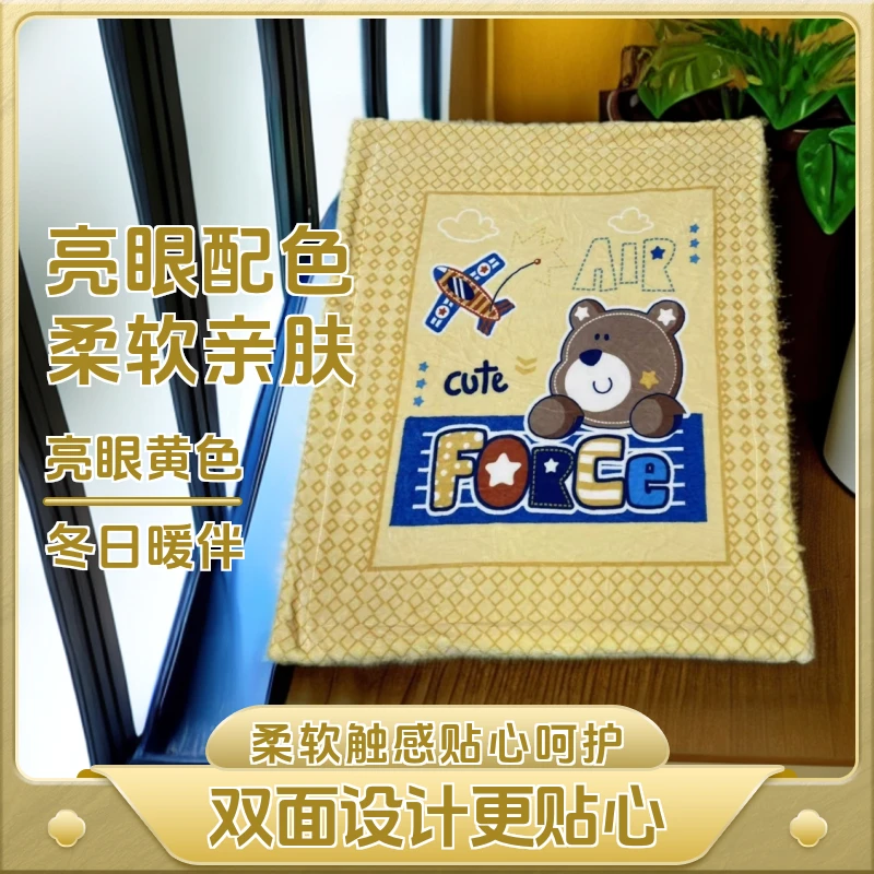 卡通小熊双层毯。柔软透气幼儿园双面黄色