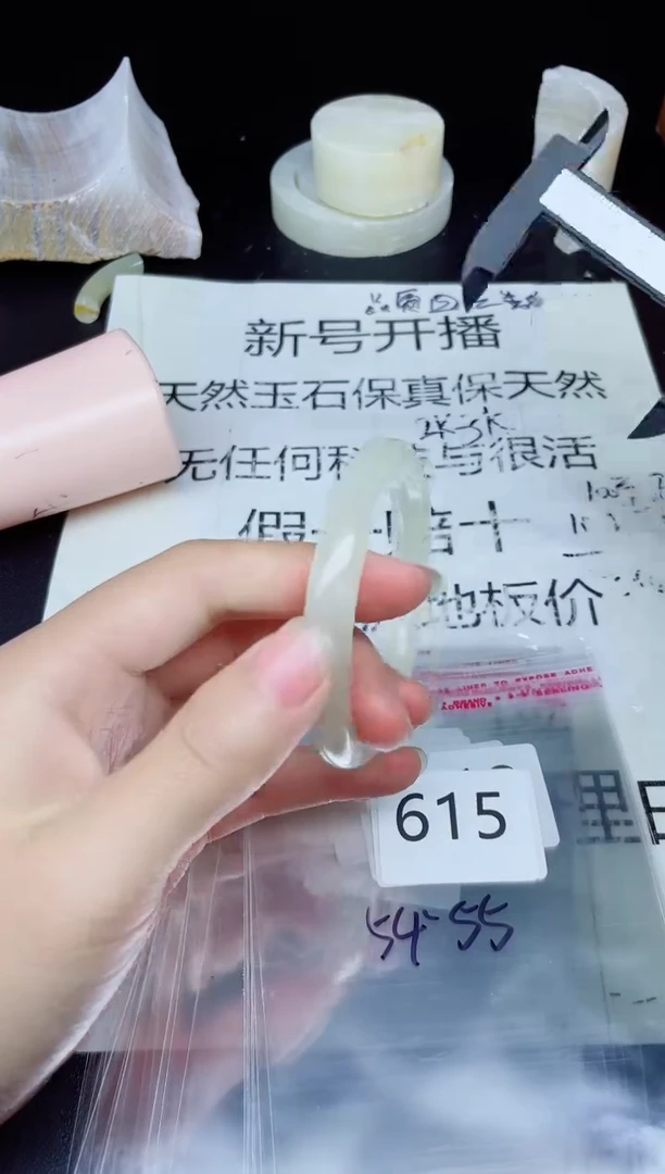 未镶嵌手镯石英质玉615