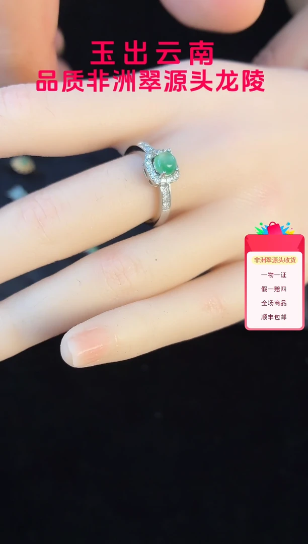 合金石英质玉（非洲翠）戒指戒指（多样性发货其一）
