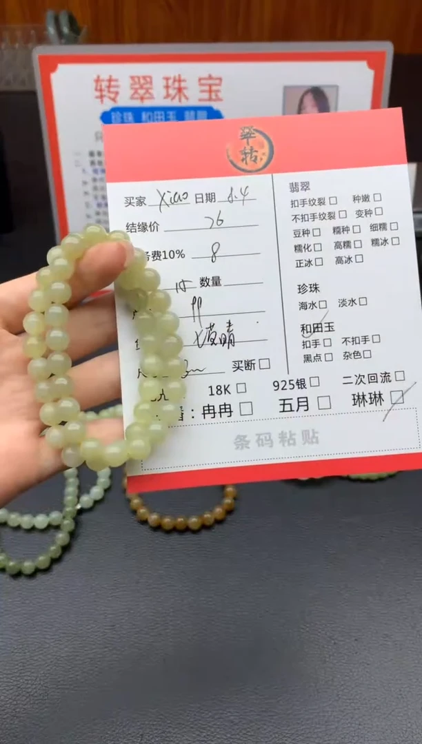 手链未镶嵌和田玉x****0手串