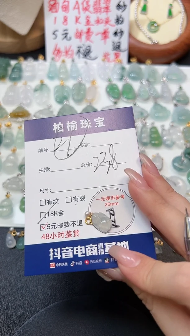 【闪购商品】翡翠颈饰18K金镶嵌21貔貅