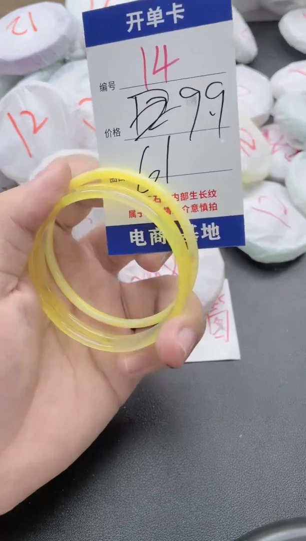 【闪购商品】玛瑙/玉髓手镯未镶嵌14