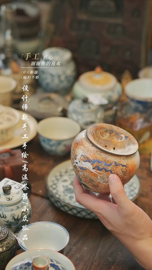 【溯本造物】瓷片***229