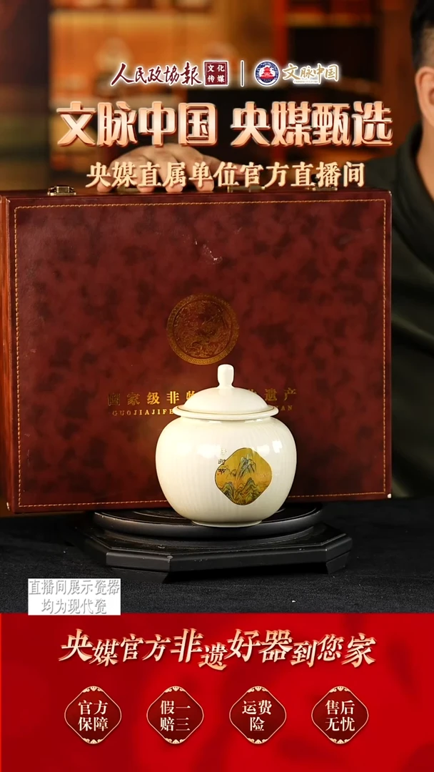 文脉中国景德镇陶瓷280