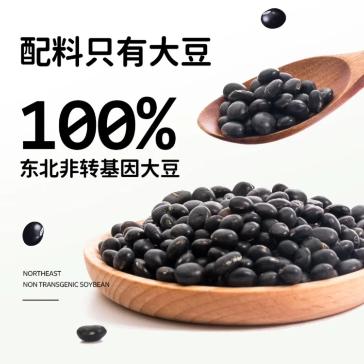 【营养师甄选】有机黑豆豆浆