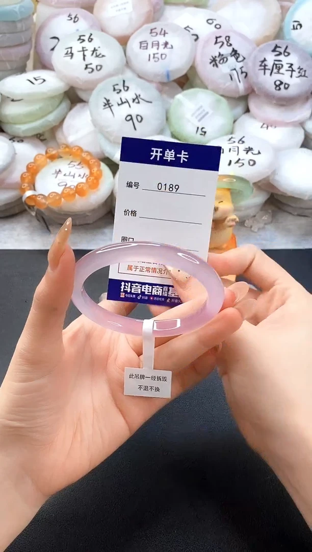 手镯玛瑙/玉髓未镶嵌0189圈口58-59