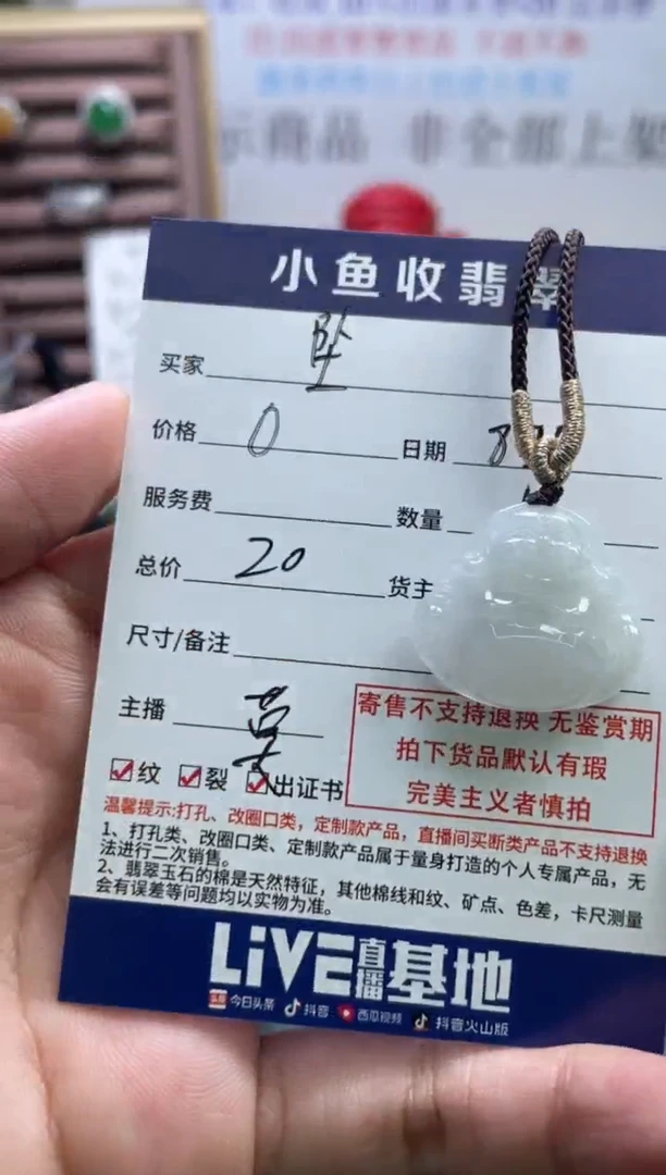 颈饰未镶嵌翡翠坠**尘天然翡翠 回流货品不退不换