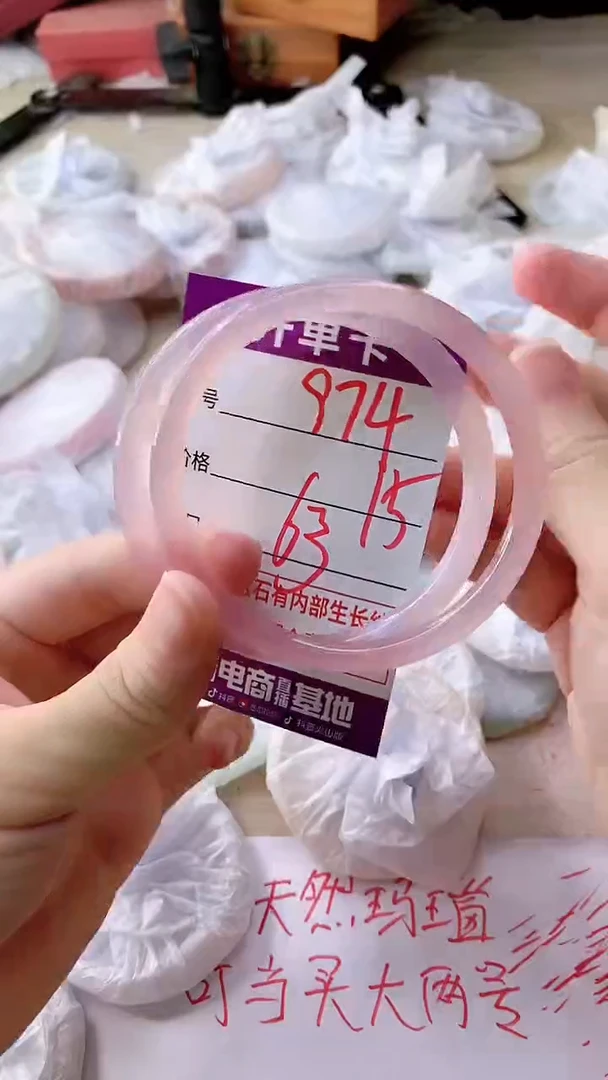 手镯玛瑙/玉髓未镶嵌974