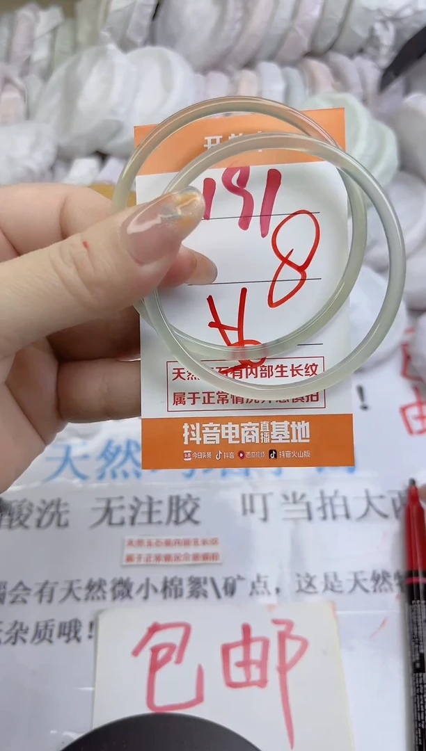 手镯玛瑙/玉髓未镶嵌191