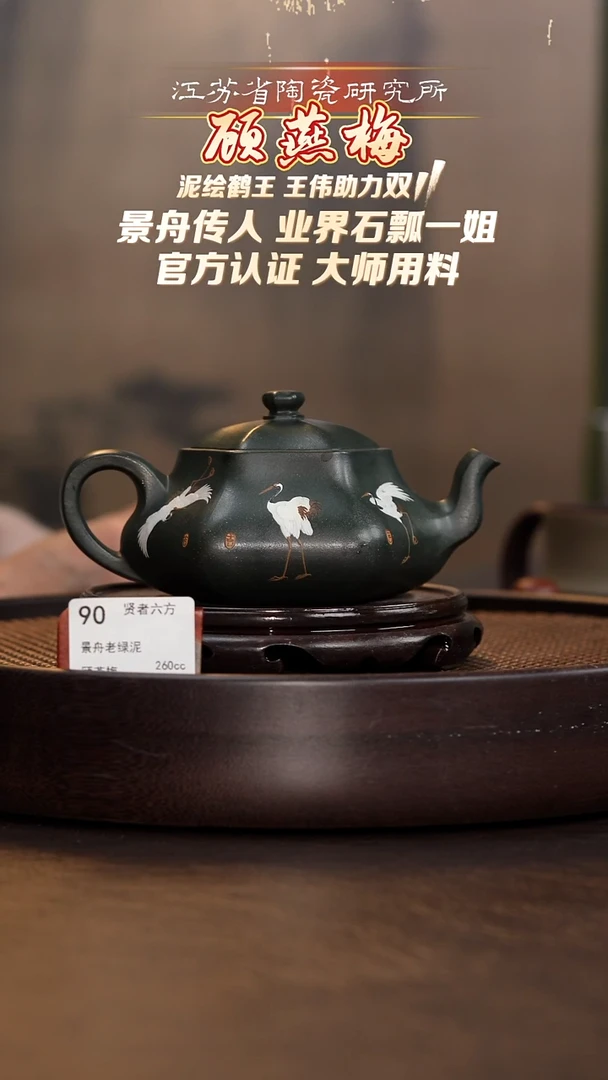 贤者六方-景舟老绿泥-260cc-GYM2-090