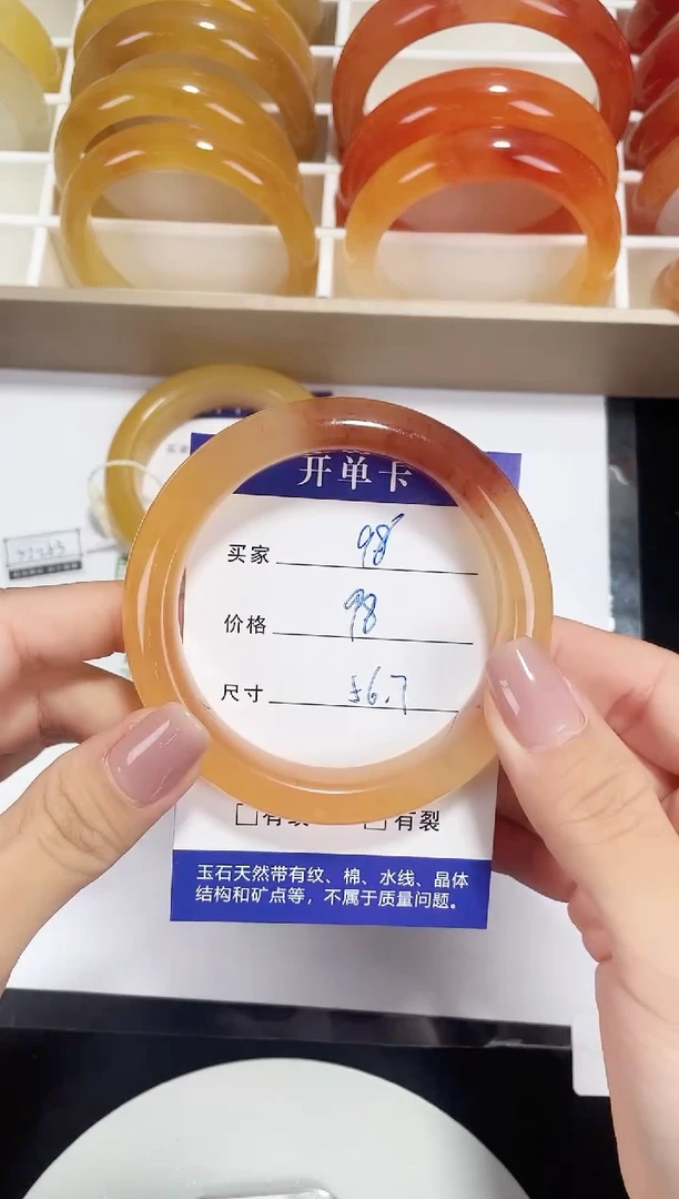 未镶嵌黄龙石英质玉098 橙 56.7圈口