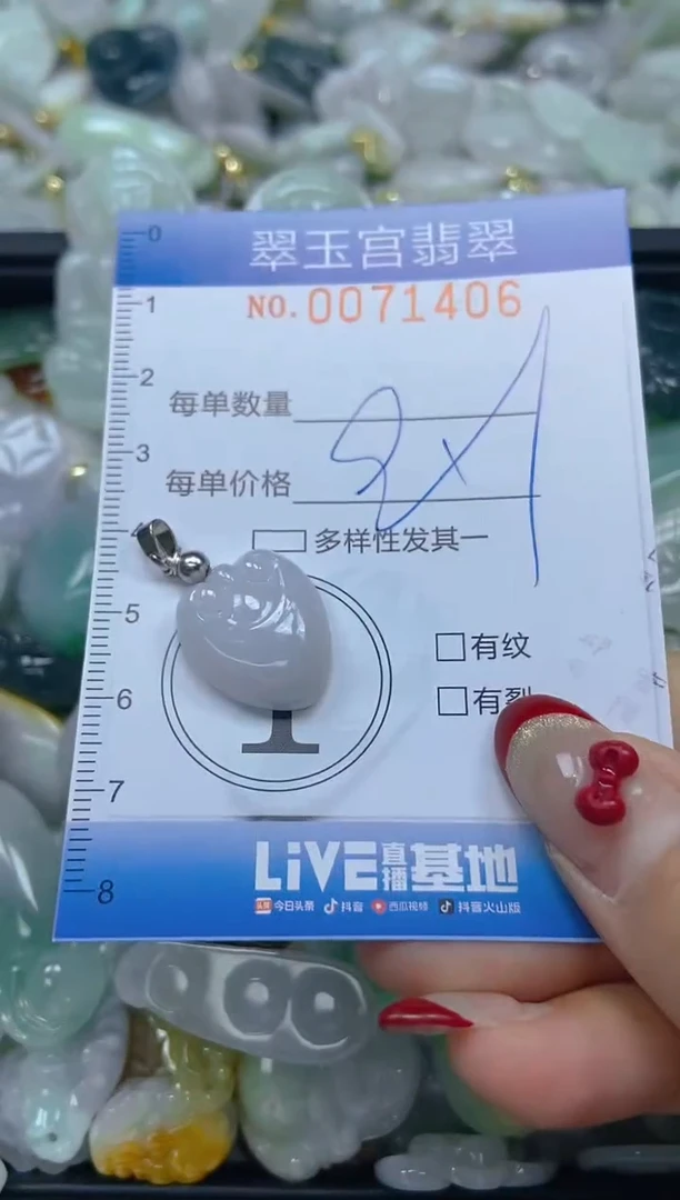 【闪购商品】翡翠颈饰未镶嵌闪购0071405