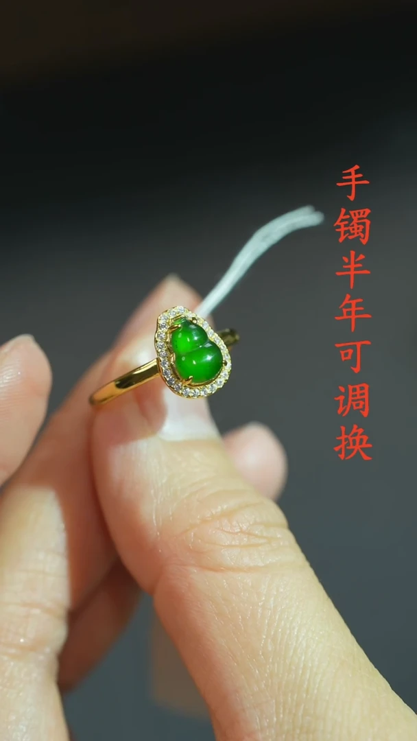 翡翠戒指未镶嵌A货老料葫芦