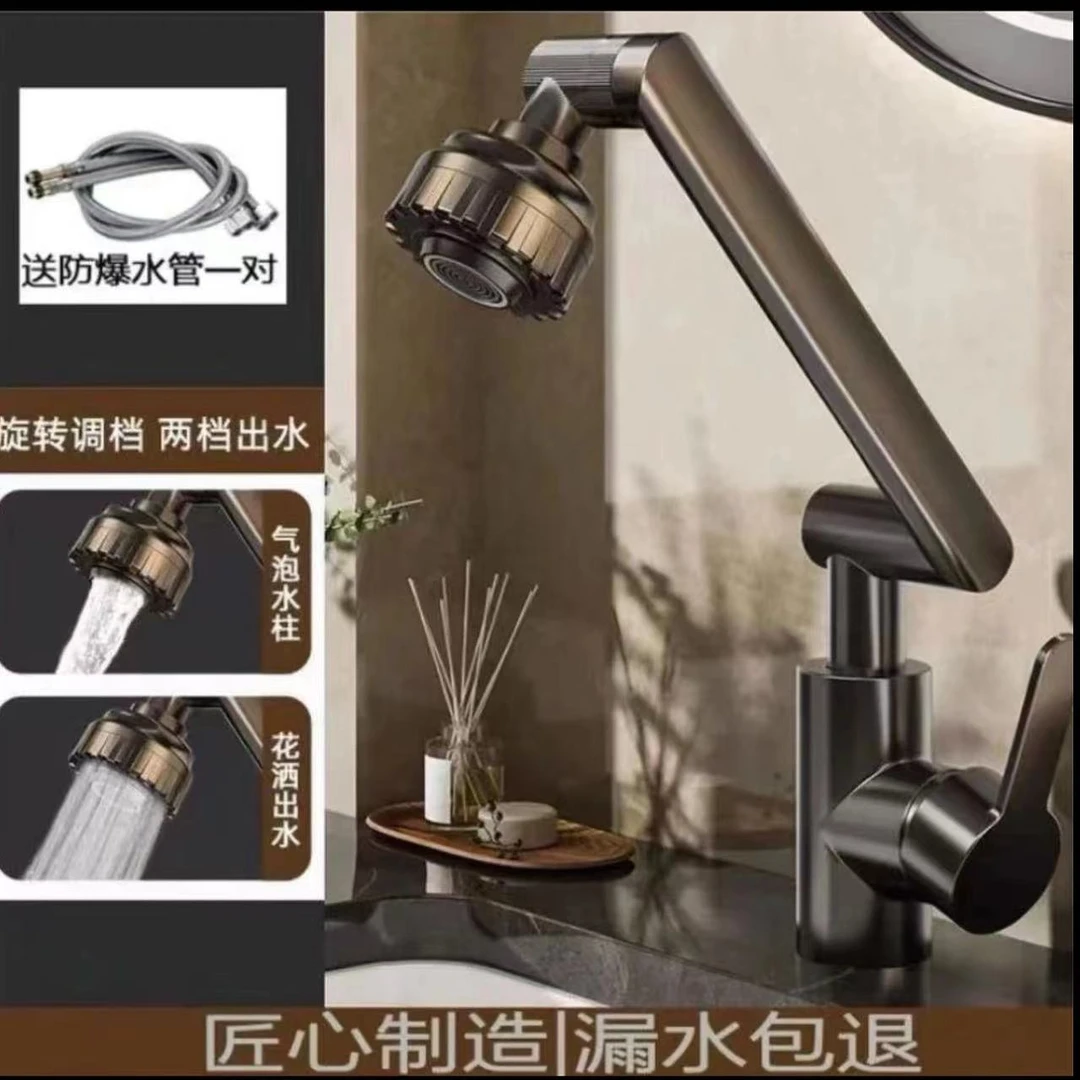 送水管洗手盆卫生间家用冷热多功能式可旋转ABS材质