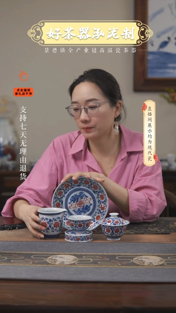 其他5件套，，，釉里红