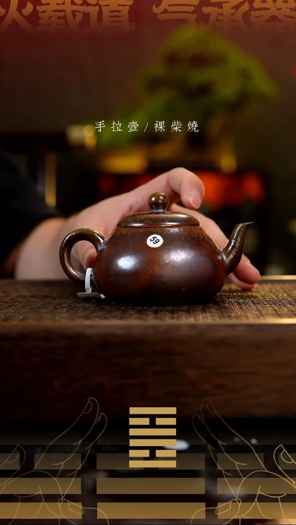 夸烧香梨壶59