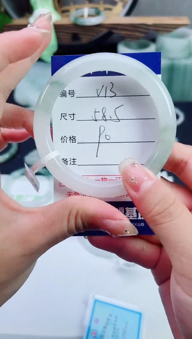 未镶嵌手镯石英质玉（天山翠）13
