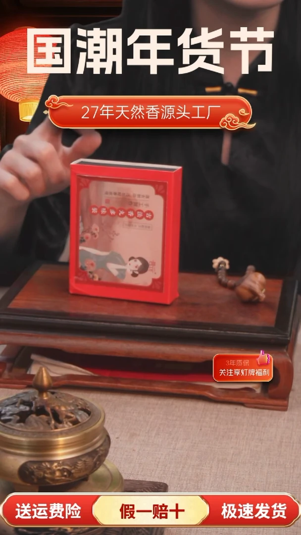 【闪购商品】1把把壶香囊+古法香丸8味组合装