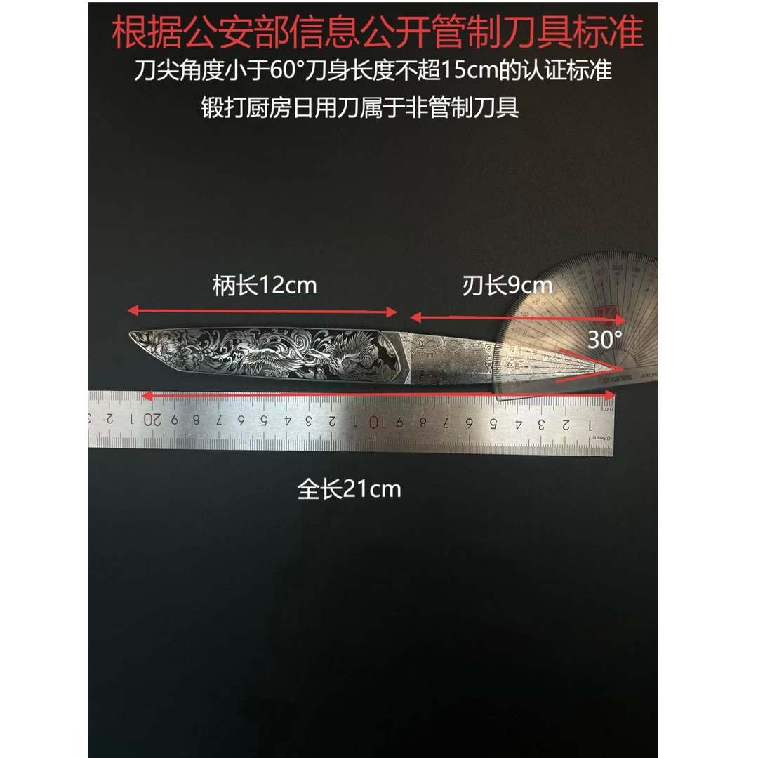 收藏品  手工锻打瑞粉手柄林赛雕刻 水果刀
