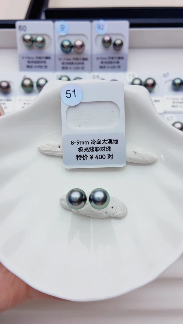 未镶嵌海水珍珠裸珠8-9大溪地51